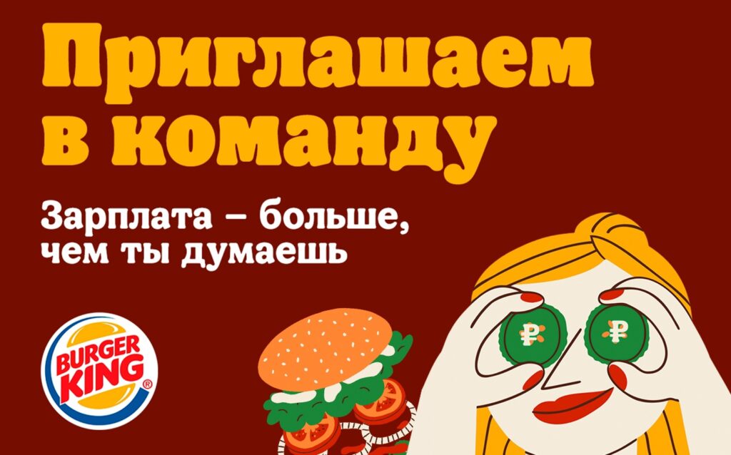 Повар-кассир в "Бургер Кинг"