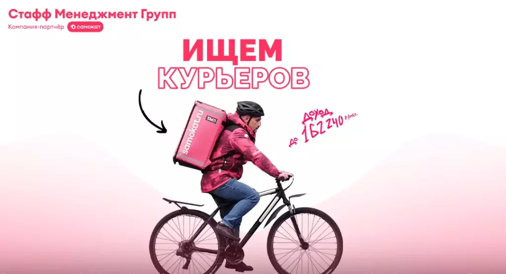 Велокурьер-партнер в "Самокат"