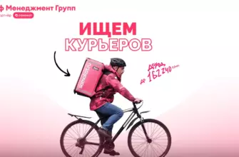 Велокурьер-партнер в "Самокат"