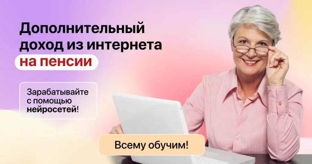 Деньги на нейросетях