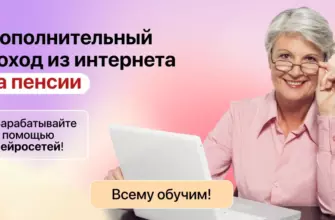 Деньги на нейросетях