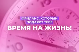 Директолог (бесплатный марафон-практикум)